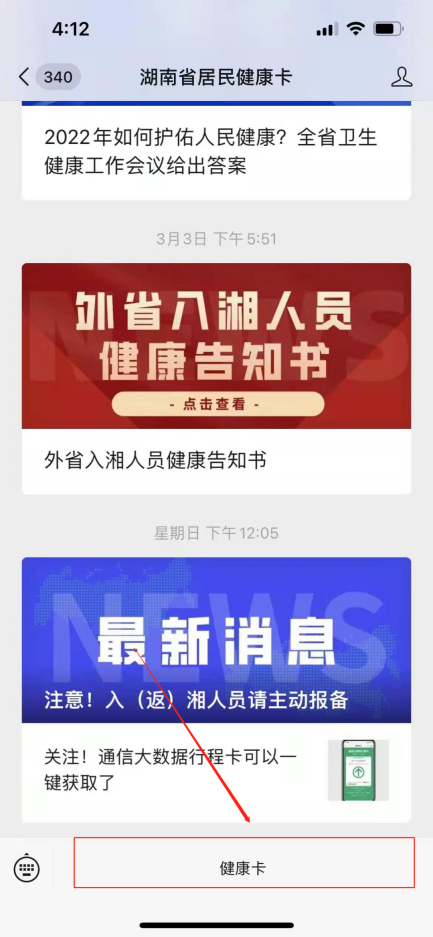 长沙健康码小程序(长沙的健康码小程序)-第24张图片-芝麻交易所下载 长沙健康码小程序(长沙的健康码小程序)-第24张图片-芝麻交易所下载